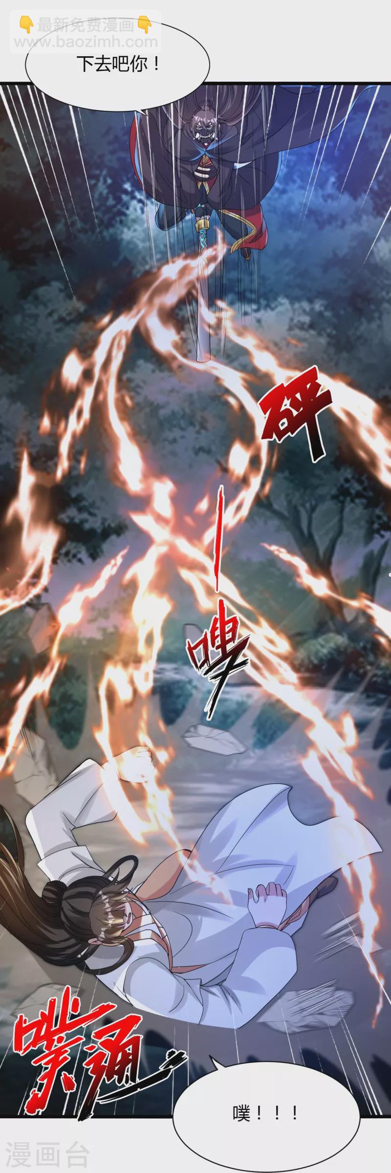 🍚仙武帝尊 第342话 牛哔哄哄 第6页