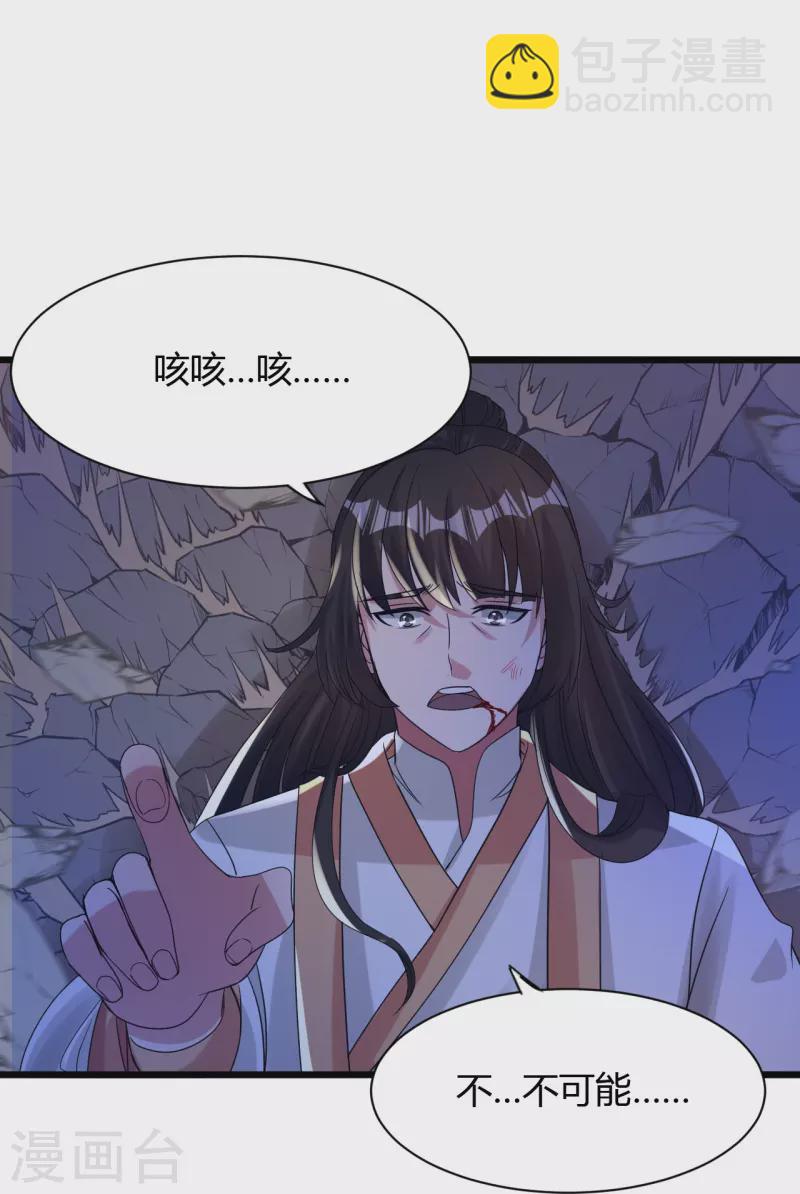 🍚仙武帝尊 第342话 牛哔哄哄 第7页