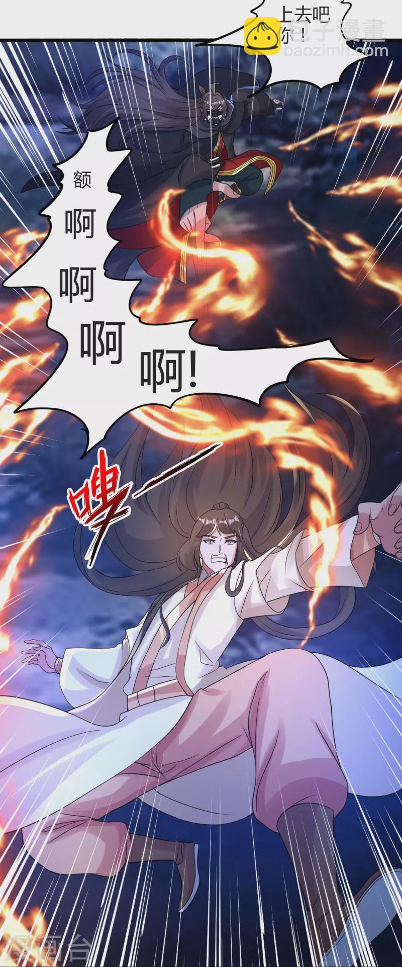 🍚仙武帝尊 第342话 牛哔哄哄 第9页
