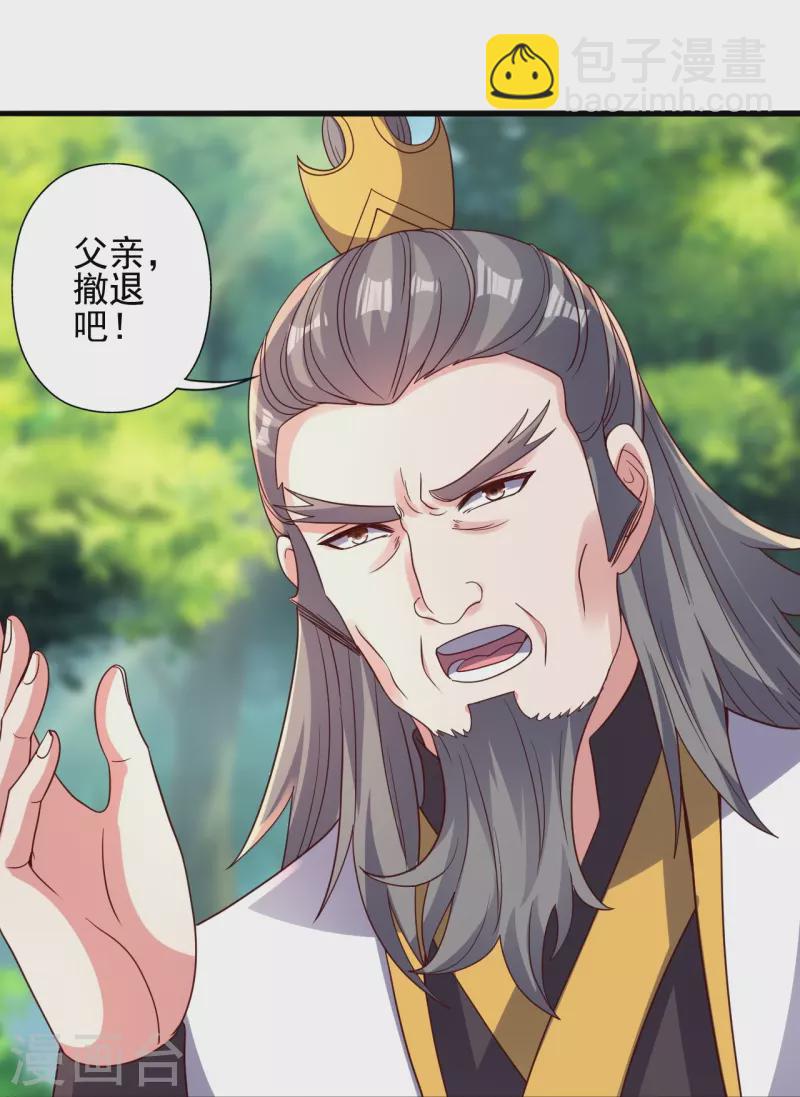 🍚仙武帝尊 第344话 有内奸！ 第13页