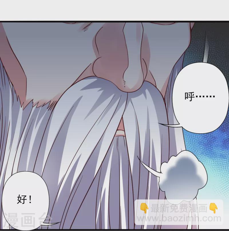 🍚仙武帝尊 第344话 有内奸！ 第18页