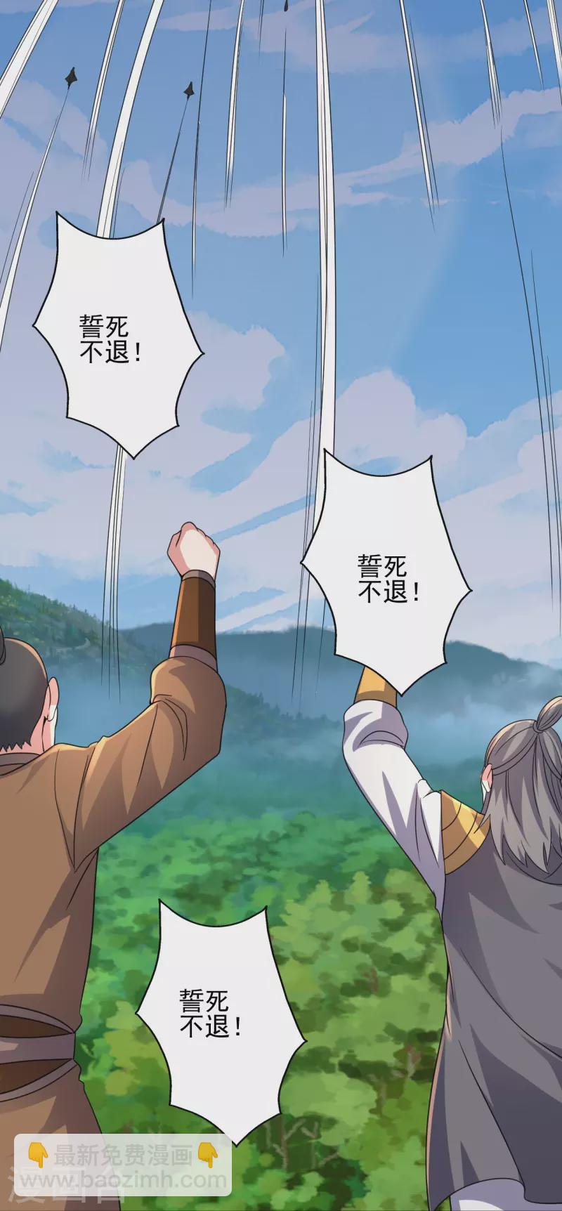 🍚仙武帝尊 第344话 有内奸！ 第26页