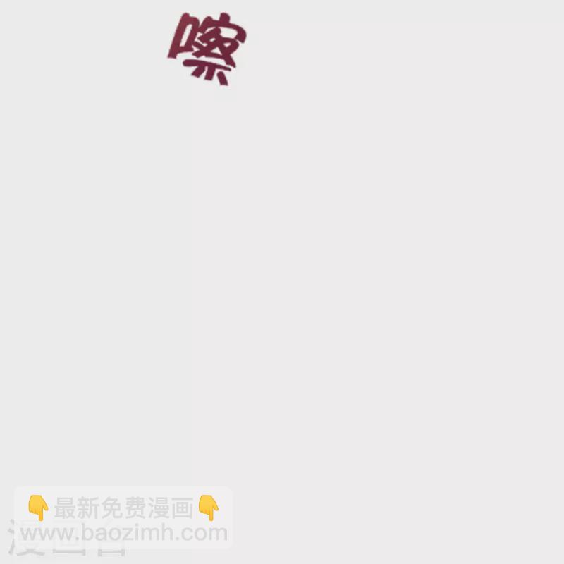 🍚仙武帝尊 第344话 有内奸！ 第42页