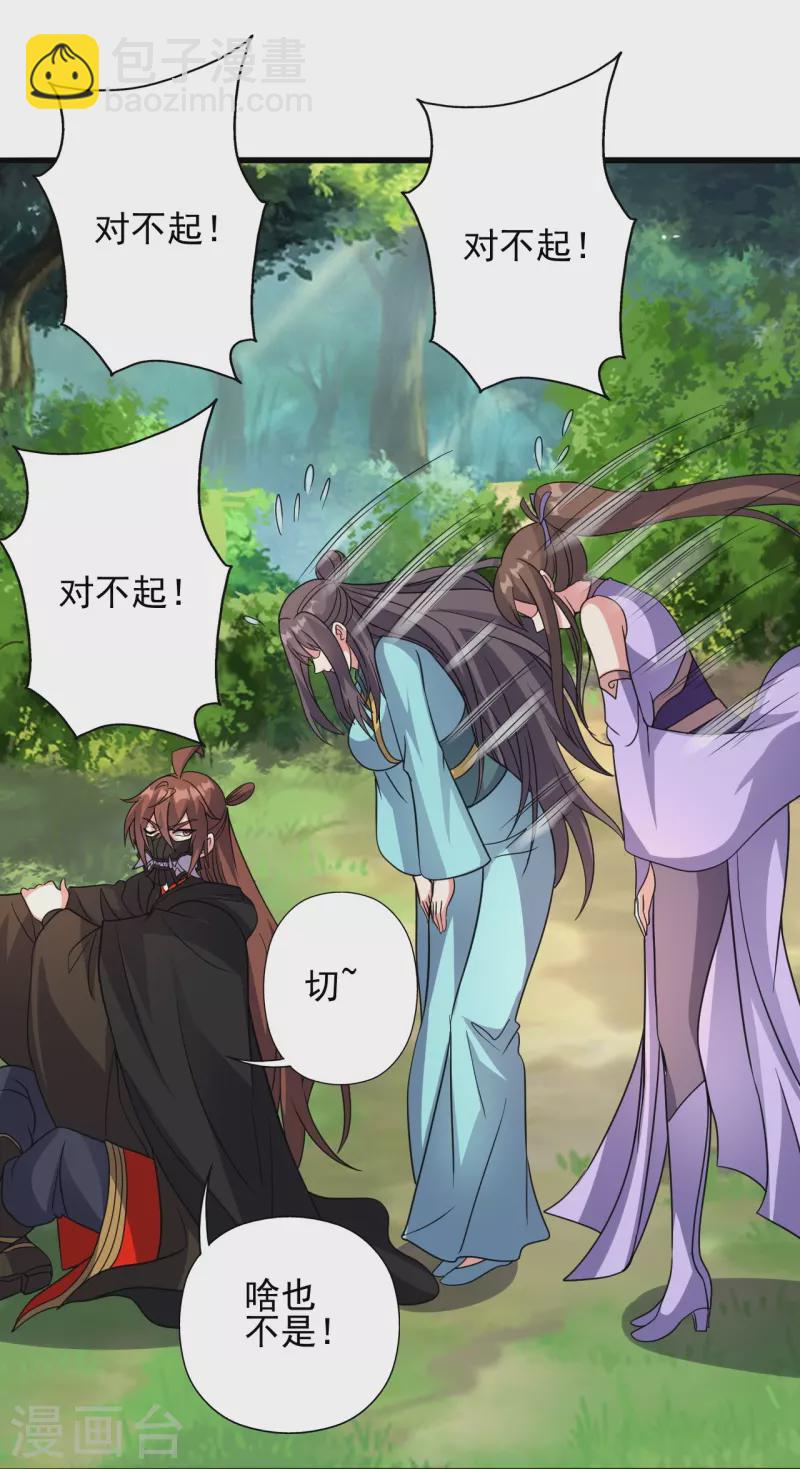 🍚仙武帝尊 第344话 有内奸！ 第47页