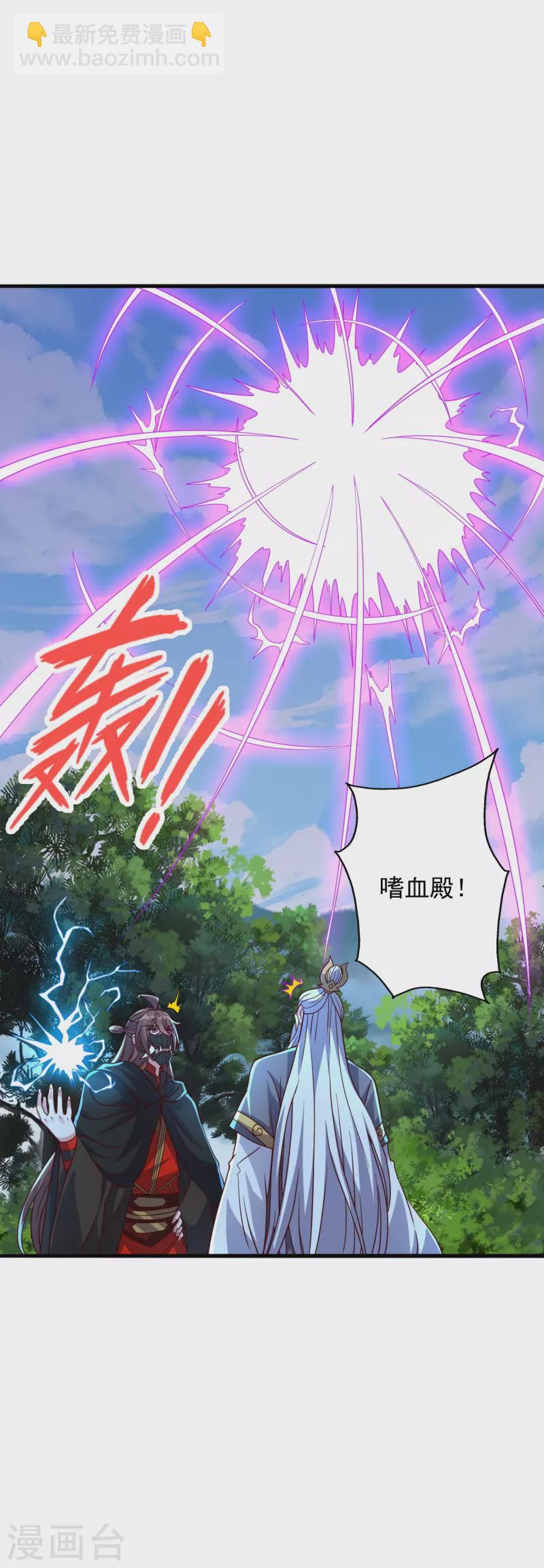 🍚仙武帝尊 第344话 有内奸！ 第8页