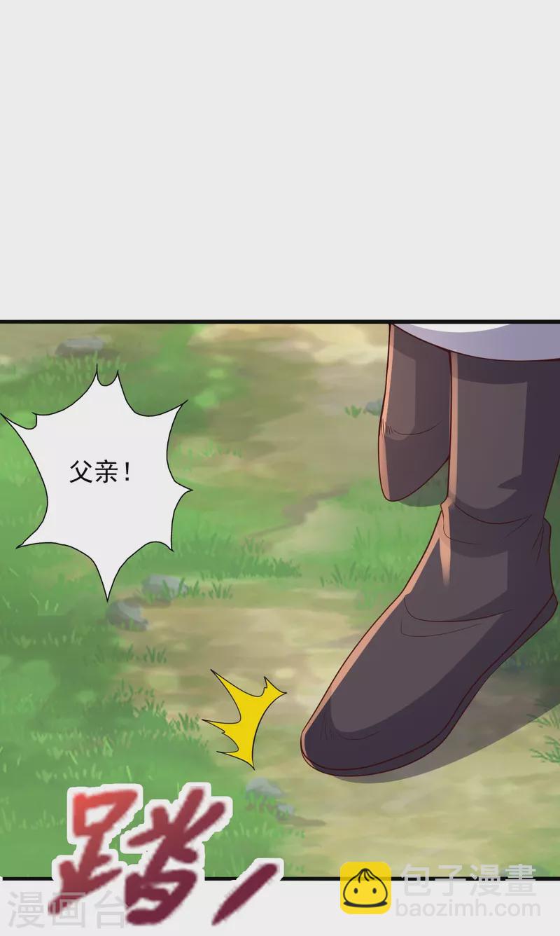 🍚仙武帝尊 第344话 有内奸！ 第9页