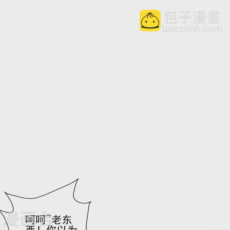 🍚仙武帝尊 第346话 霸气老祖！ 第15页