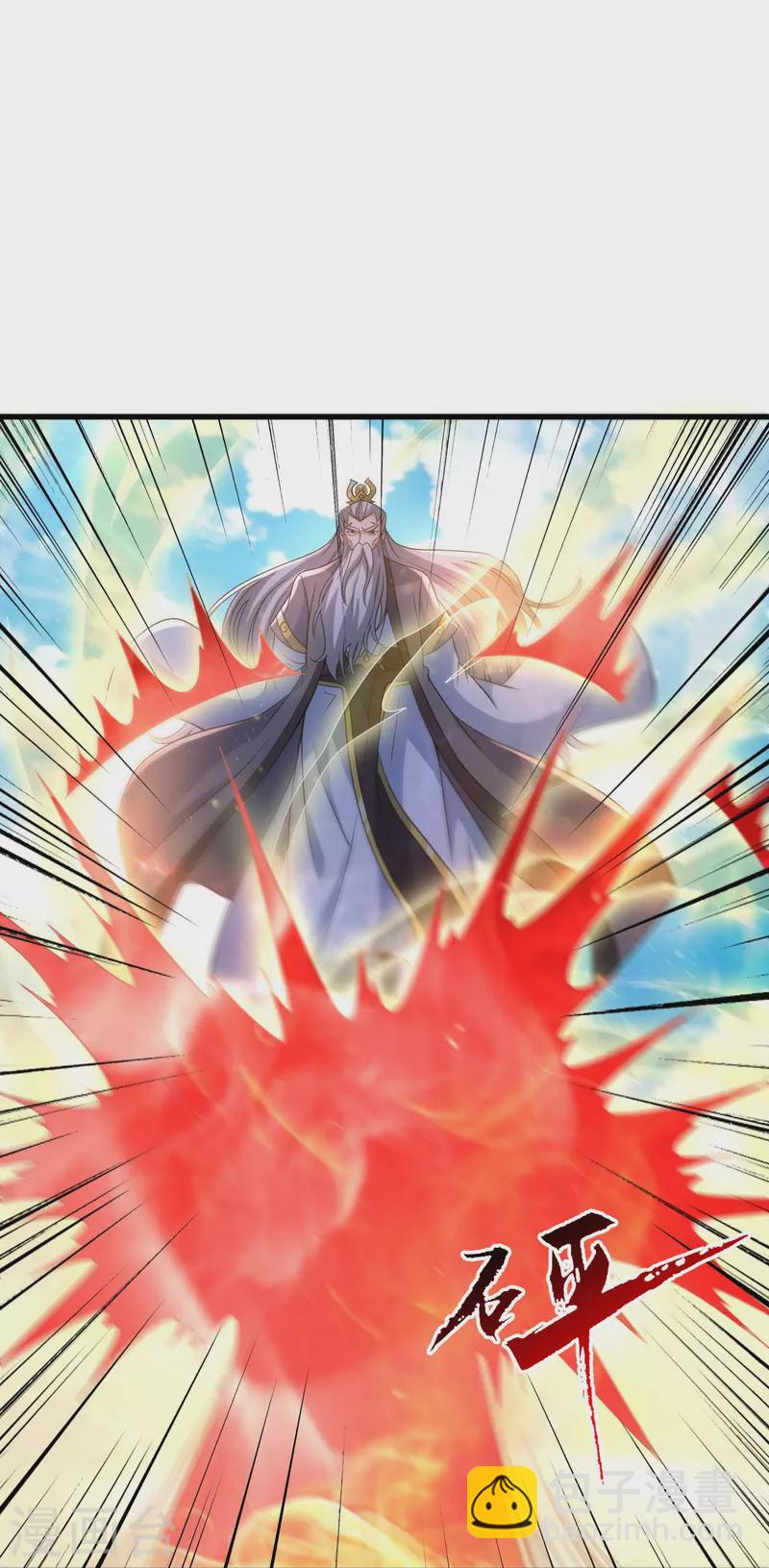 🍚仙武帝尊 第346话 霸气老祖！ 第17页