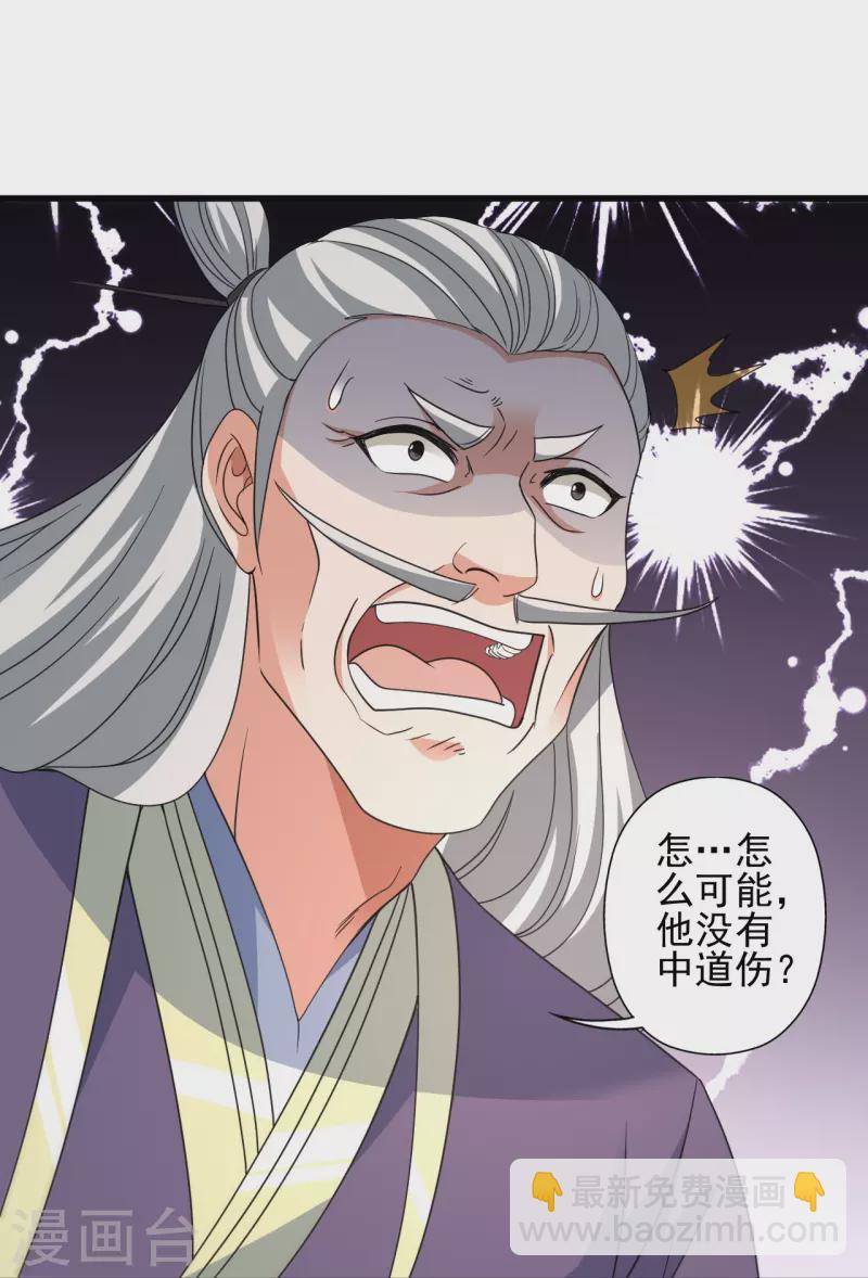 🍚仙武帝尊 第346话 霸气老祖！ 第19页