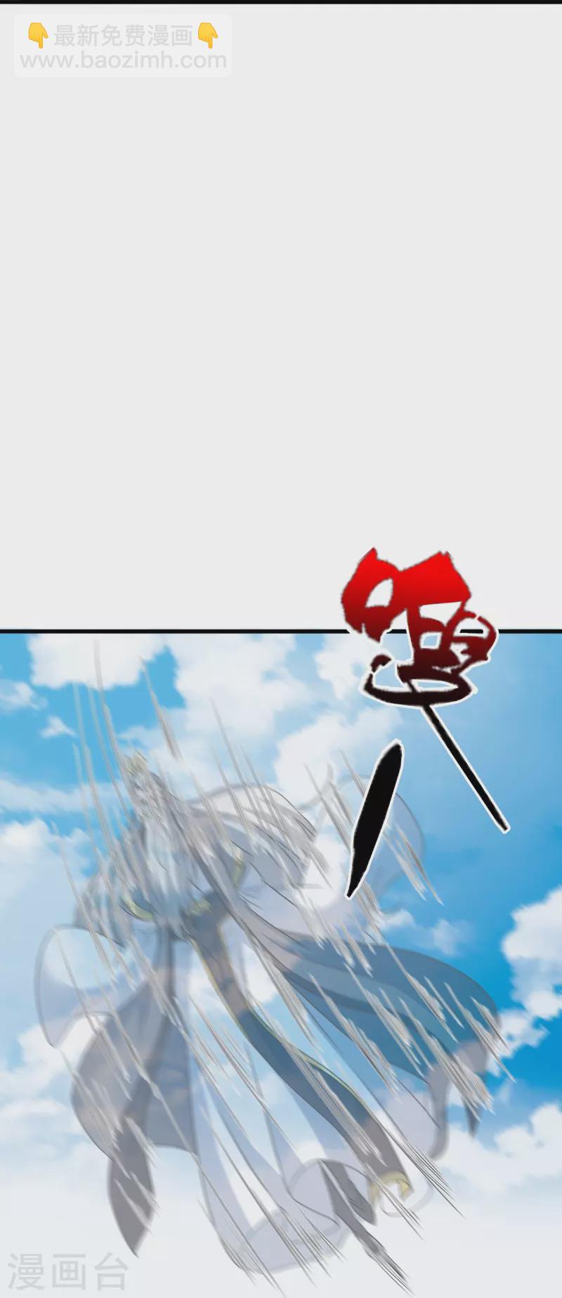 🍚仙武帝尊 第346话 霸气老祖！ 第20页
