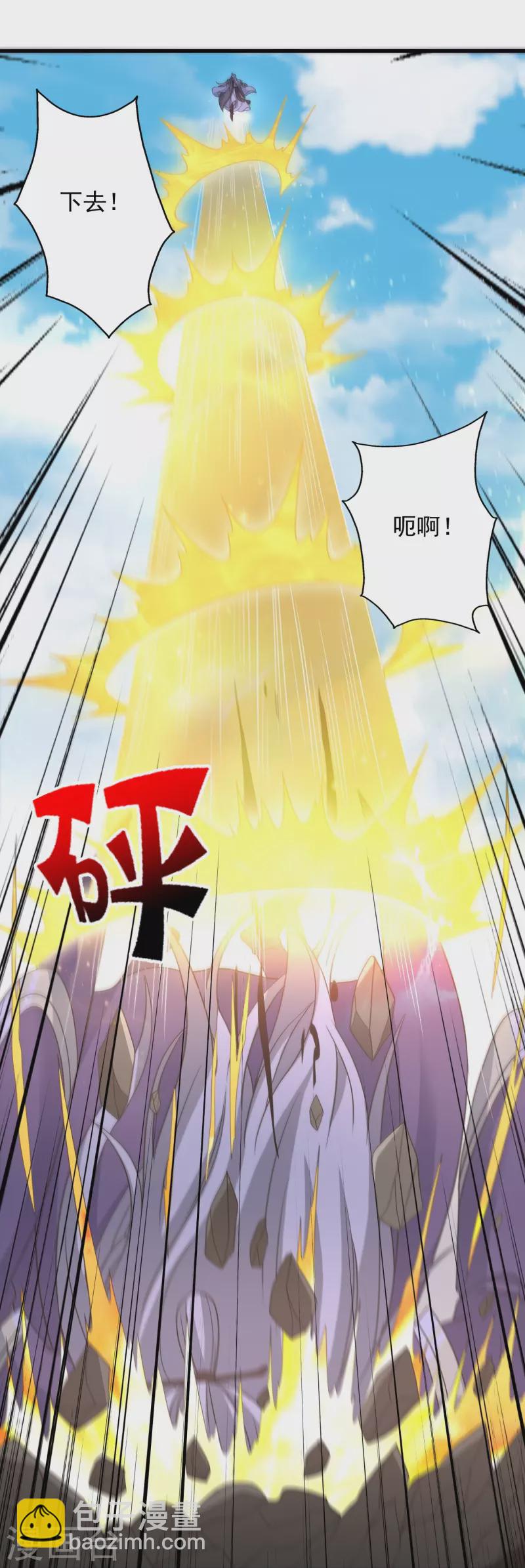 🍚仙武帝尊 第346话 霸气老祖！ 第26页