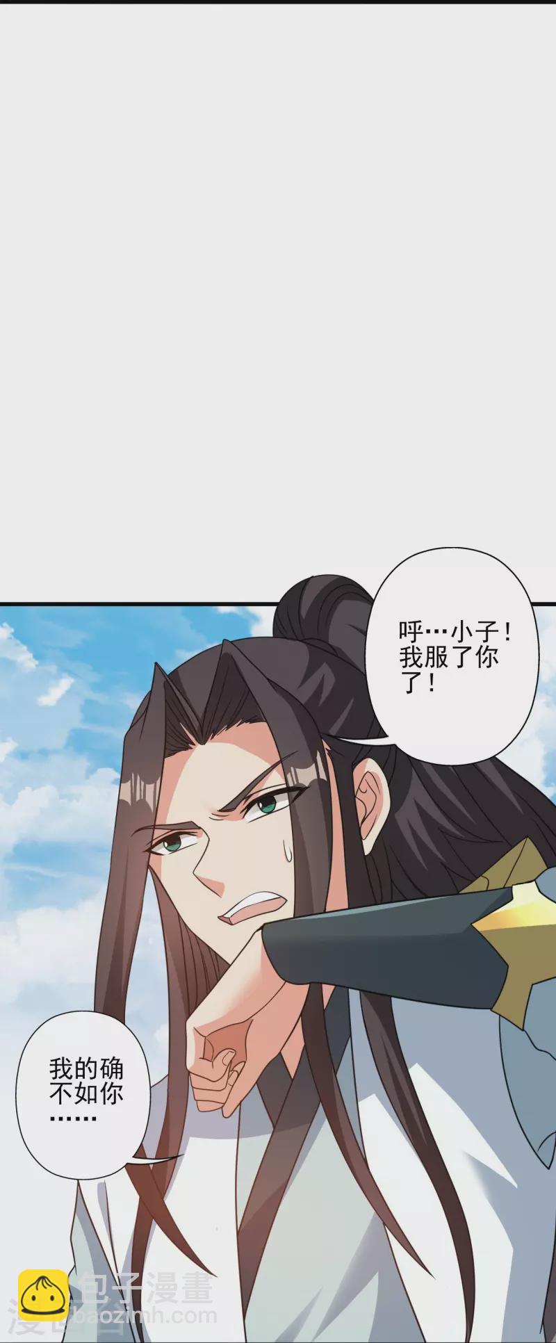 🍚仙武帝尊 第346话 霸气老祖！ 第37页
