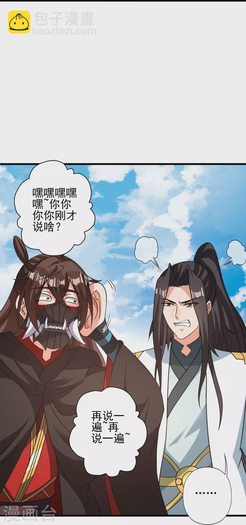 🍚仙武帝尊 第346话 霸气老祖！ 第38页