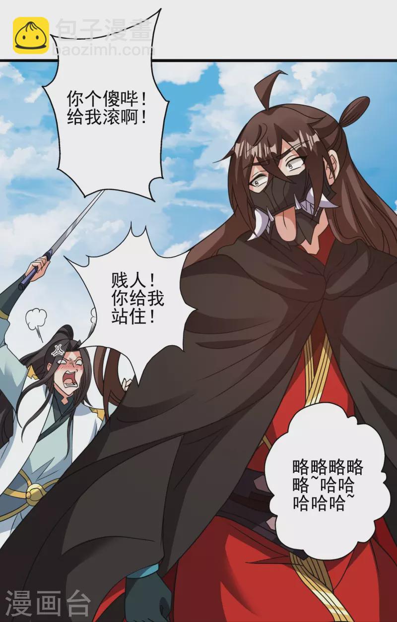 🍚仙武帝尊 第346话 霸气老祖！ 第40页
