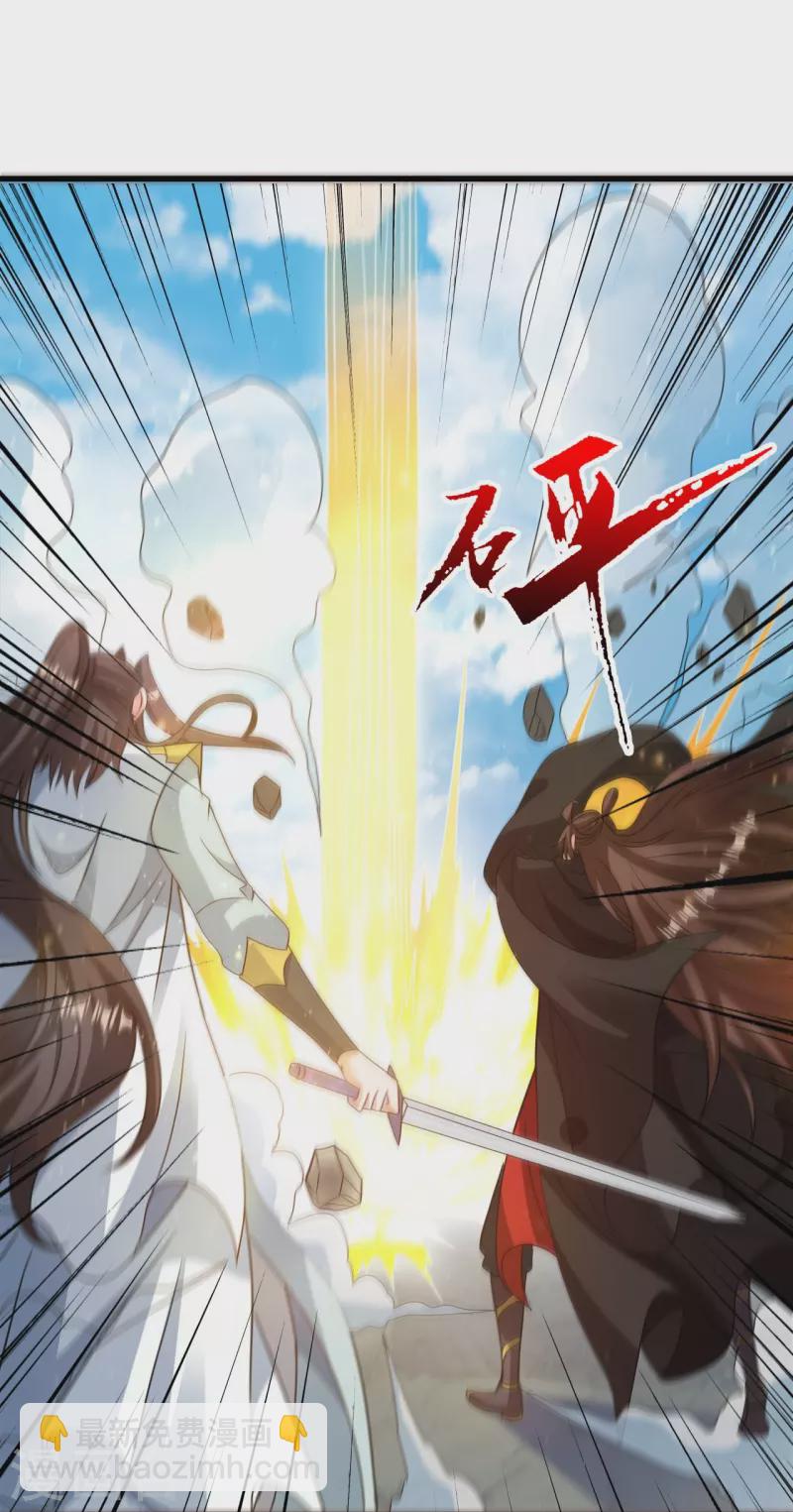 🍚仙武帝尊 第346话 霸气老祖！ 第42页