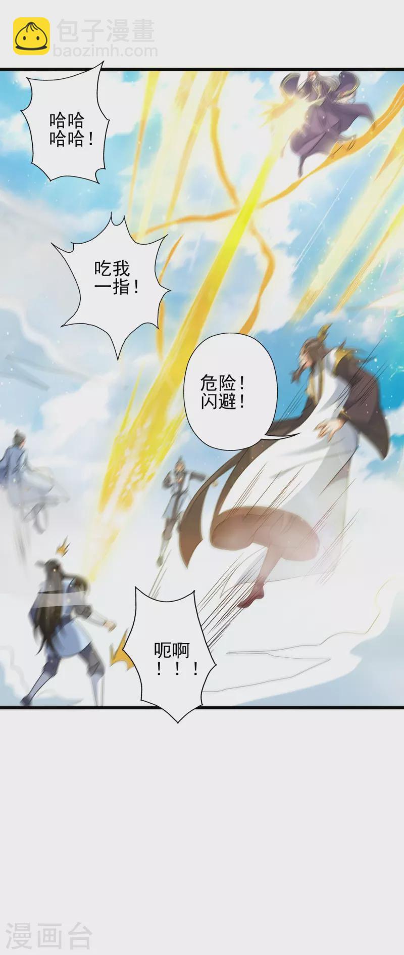 🍚仙武帝尊 第346话 霸气老祖！ 第7页
