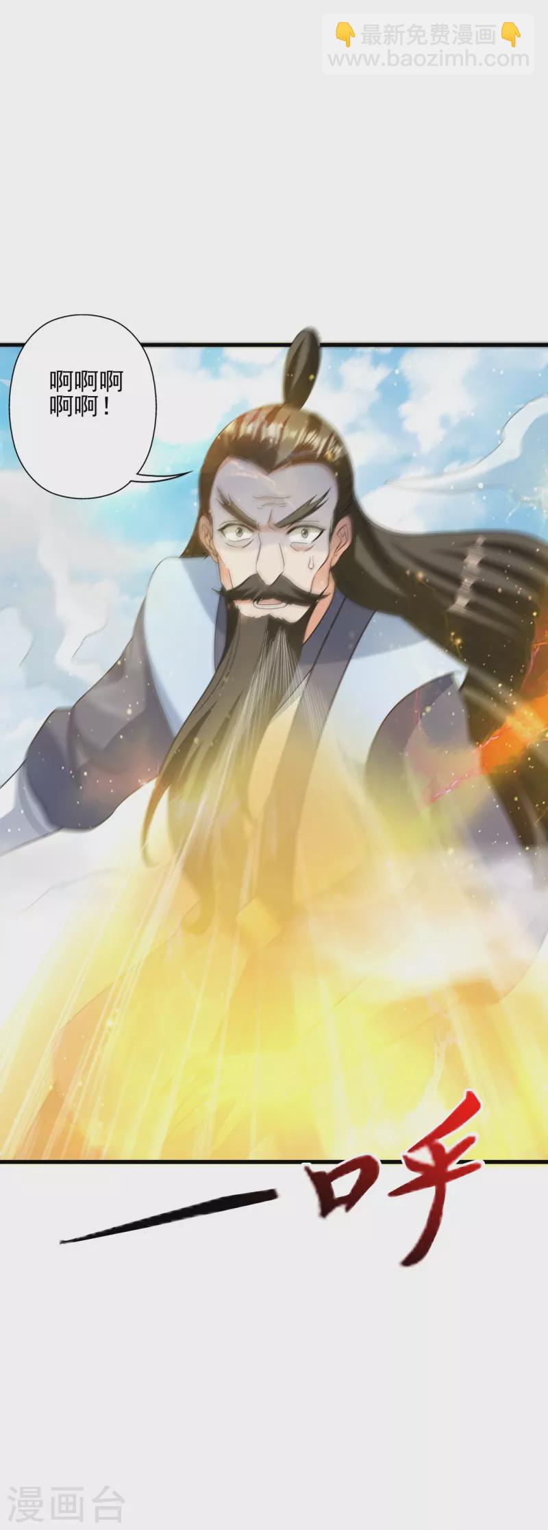 🍚仙武帝尊 第346话 霸气老祖！ 第8页