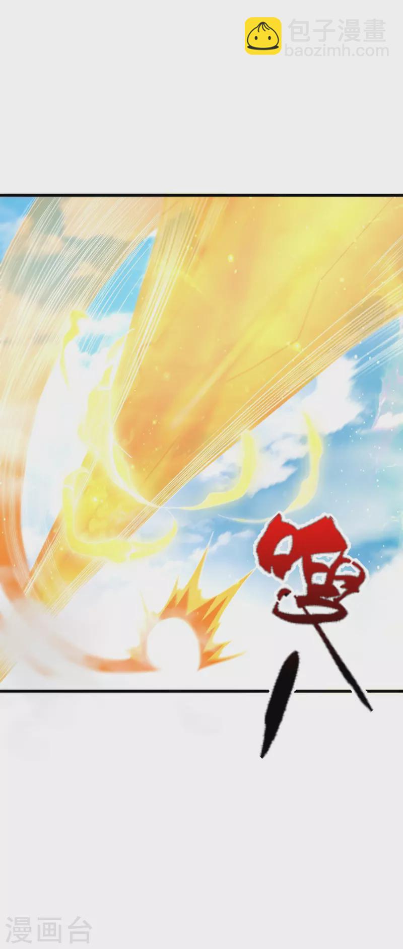 🍚仙武帝尊 第346话 霸气老祖！ 第9页