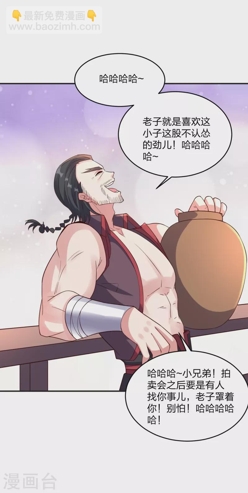 🍚仙武帝尊 第350话 一坨翔~ 第12页