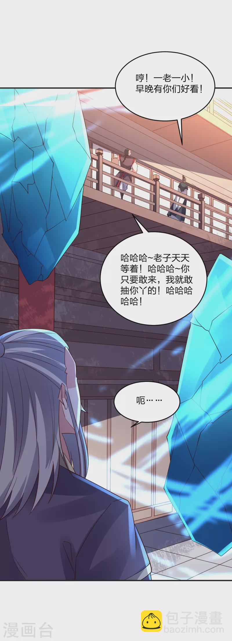 🍚仙武帝尊 第350话 一坨翔~ 第15页