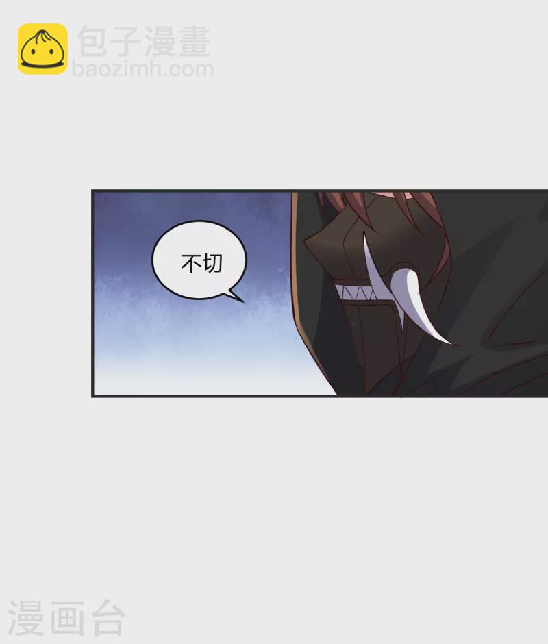 🍚仙武帝尊 第350话 一坨翔~ 第17页