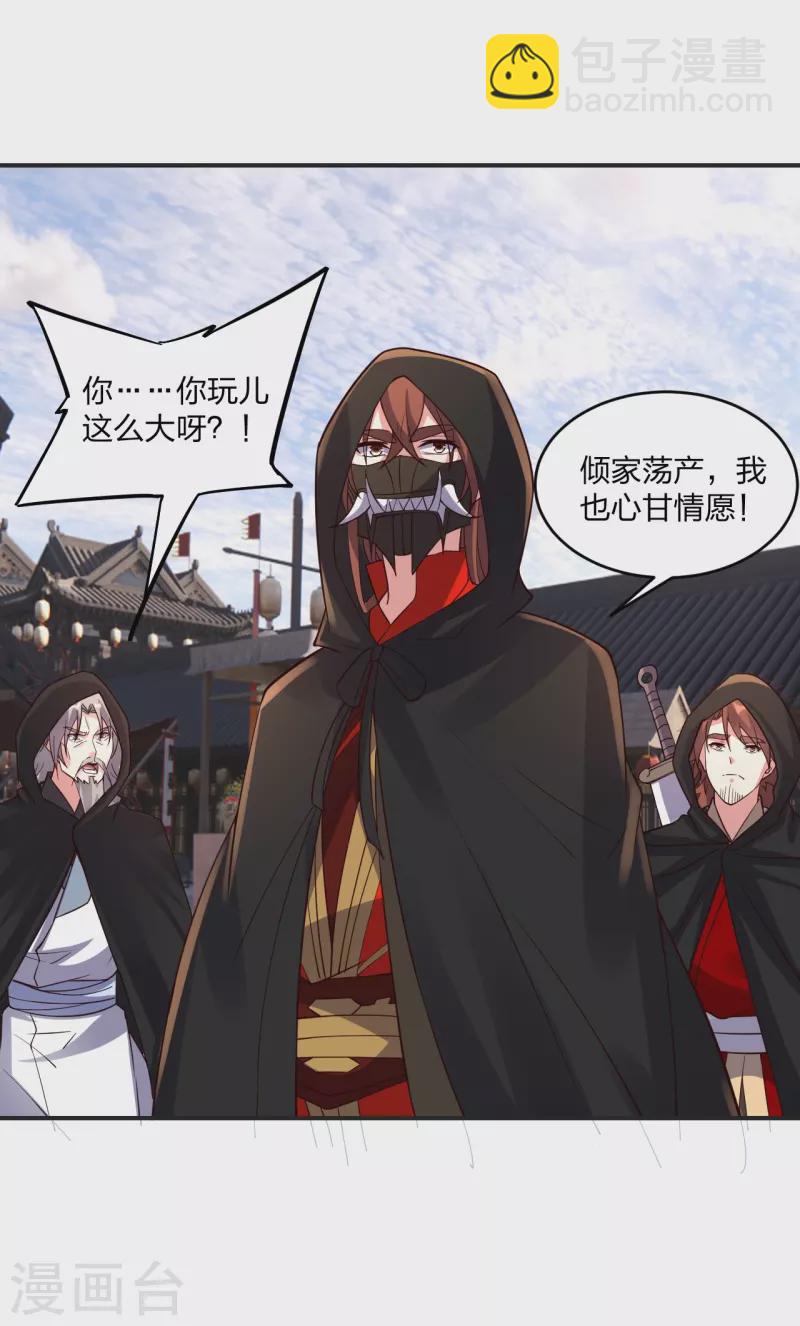🍚仙武帝尊 第350话 一坨翔~ 第19页
