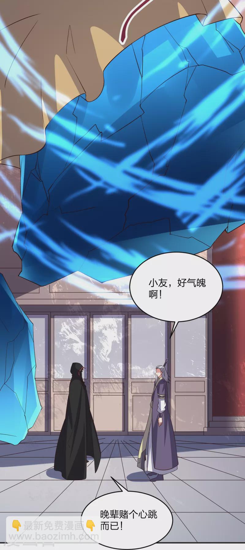 🍚仙武帝尊 第350话 一坨翔~ 第21页