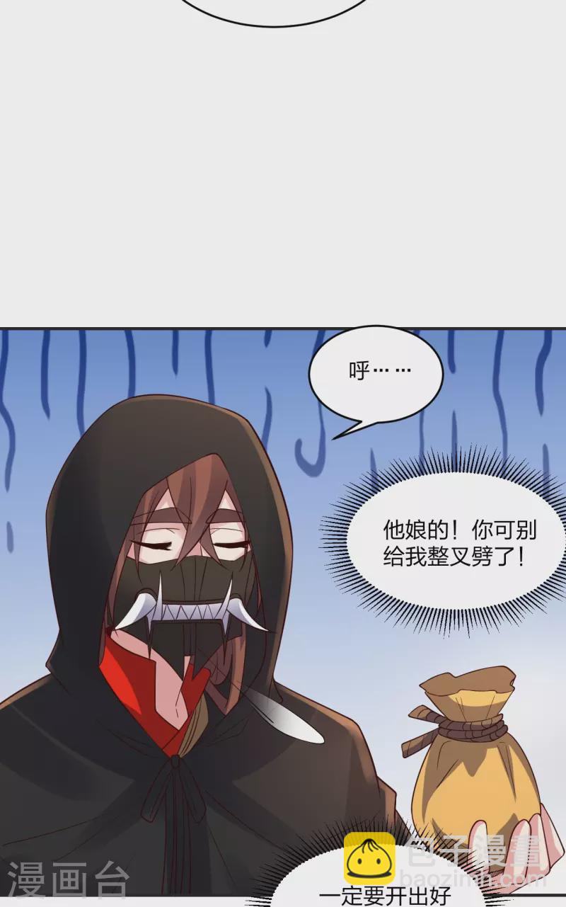 🍚仙武帝尊 第350话 一坨翔~ 第24页