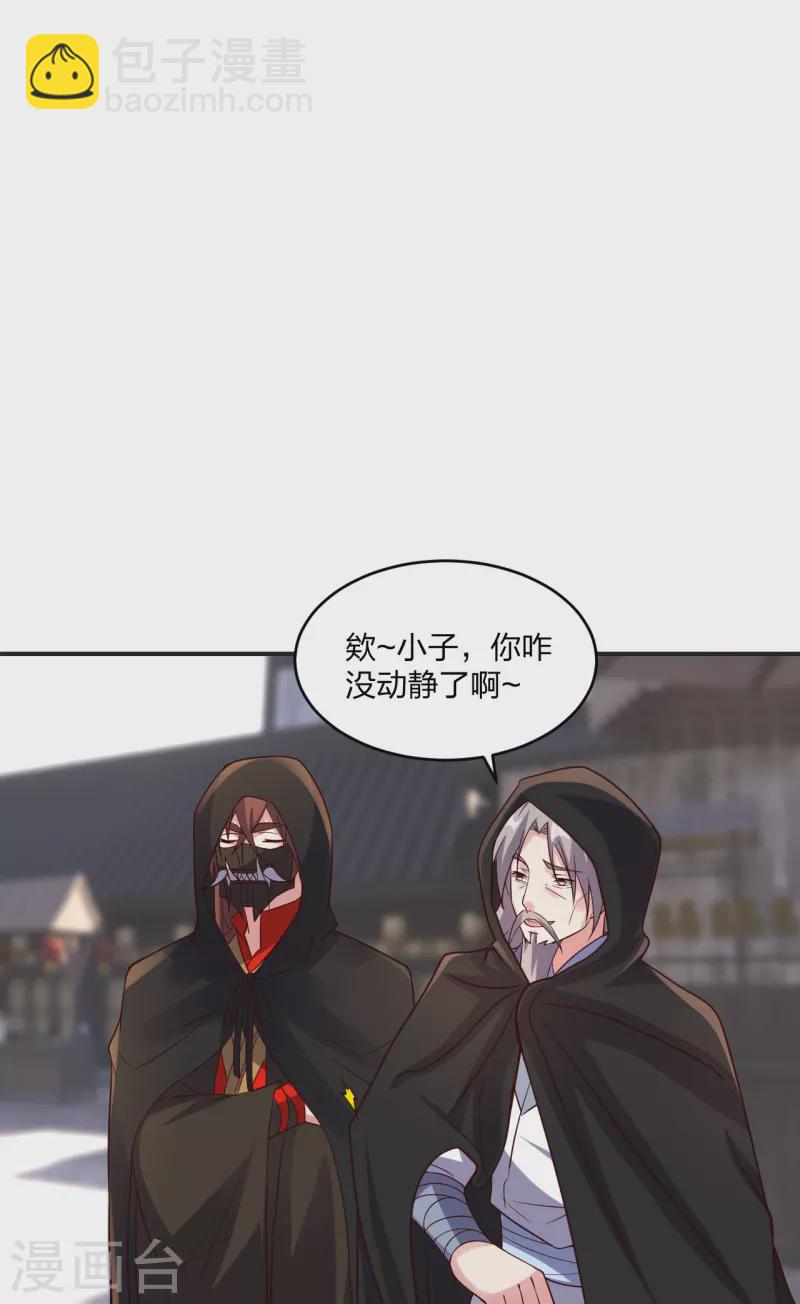 🍚仙武帝尊 第350话 一坨翔~ 第26页