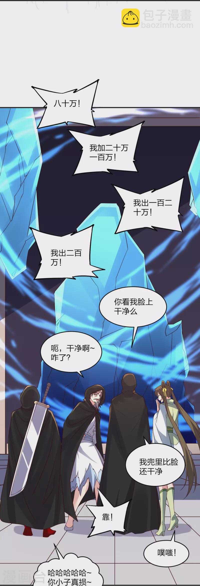 🍚仙武帝尊 第350话 一坨翔~ 第27页