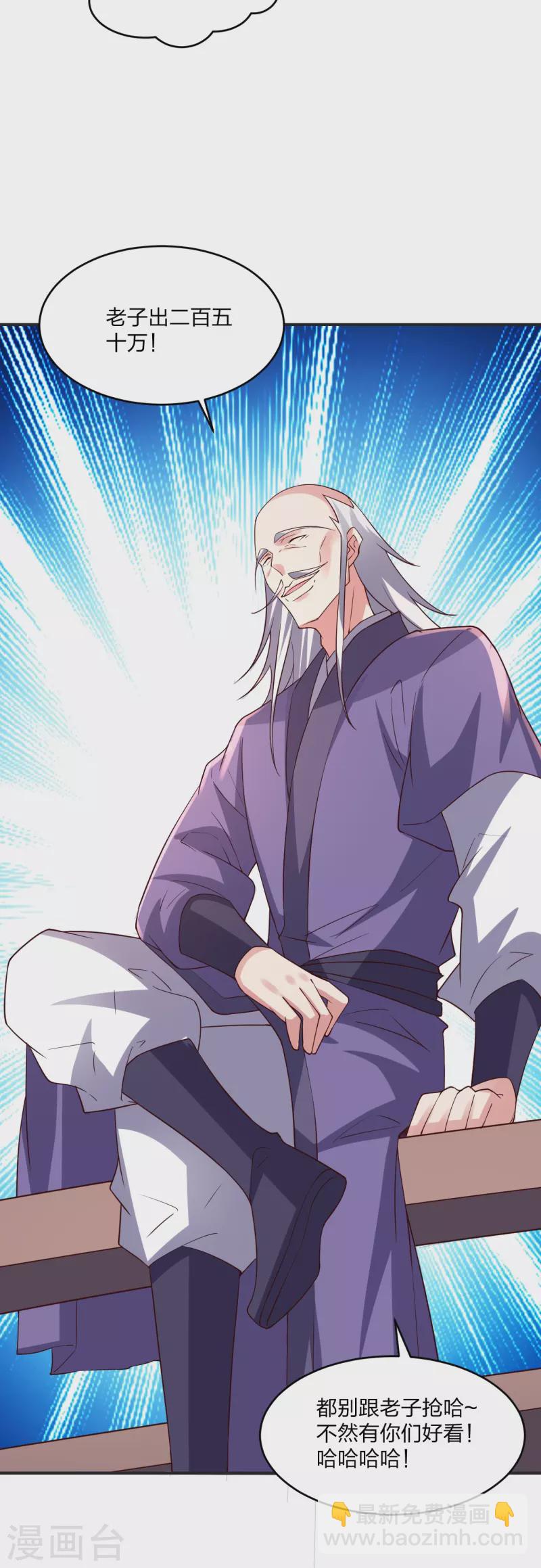 🍚仙武帝尊 第350话 一坨翔~ 第28页