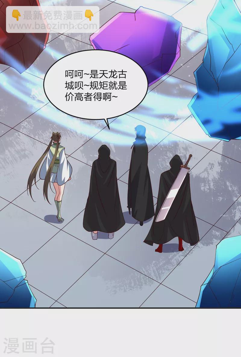 🍚仙武帝尊 第350话 一坨翔~ 第3页