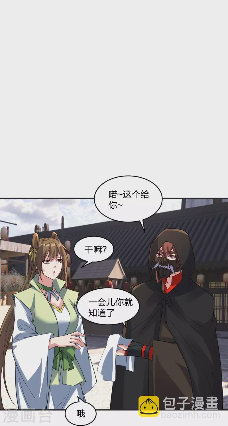 🍚仙武帝尊 第350话 一坨翔~ 第33页