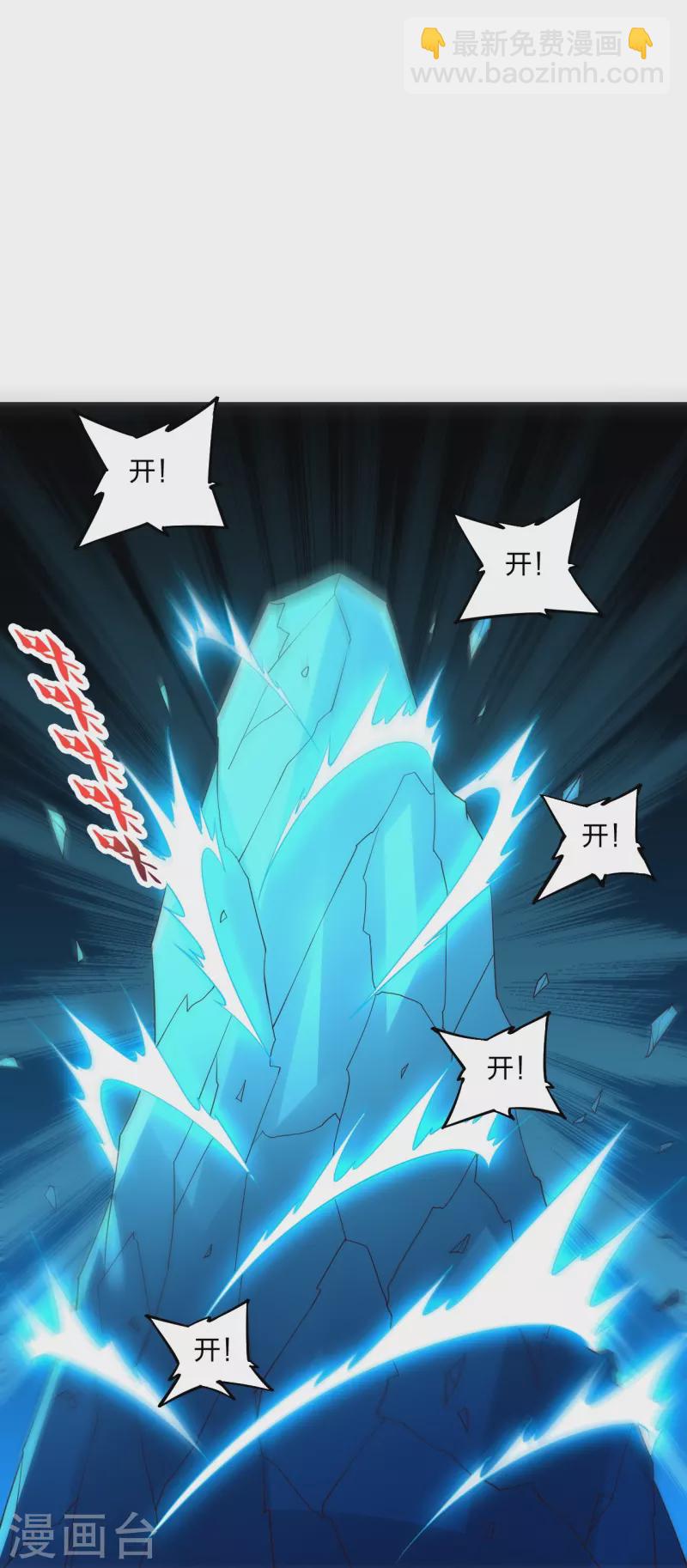 🍚仙武帝尊 第350话 一坨翔~ 第34页