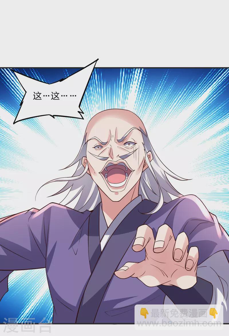 🍚仙武帝尊 第350话 一坨翔~ 第39页