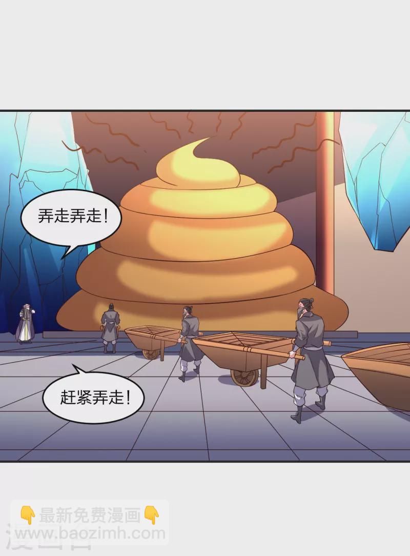 🍚仙武帝尊 第350话 一坨翔~ 第42页