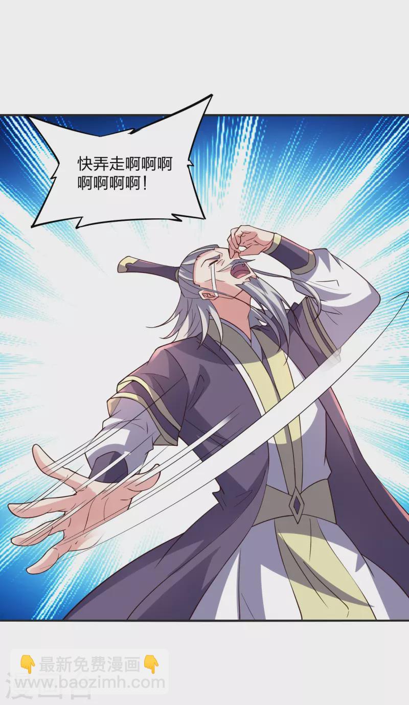 🍚仙武帝尊 第350话 一坨翔~ 第43页