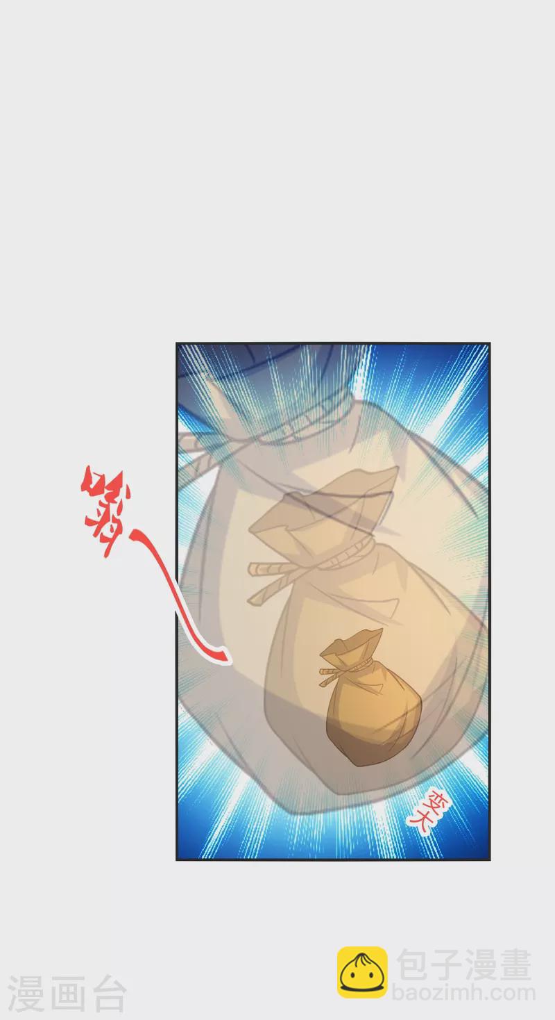 🍚仙武帝尊 第350话 一坨翔~ 第46页