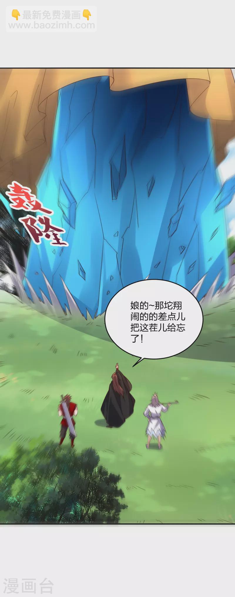 🍚仙武帝尊 第350话 一坨翔~ 第47页