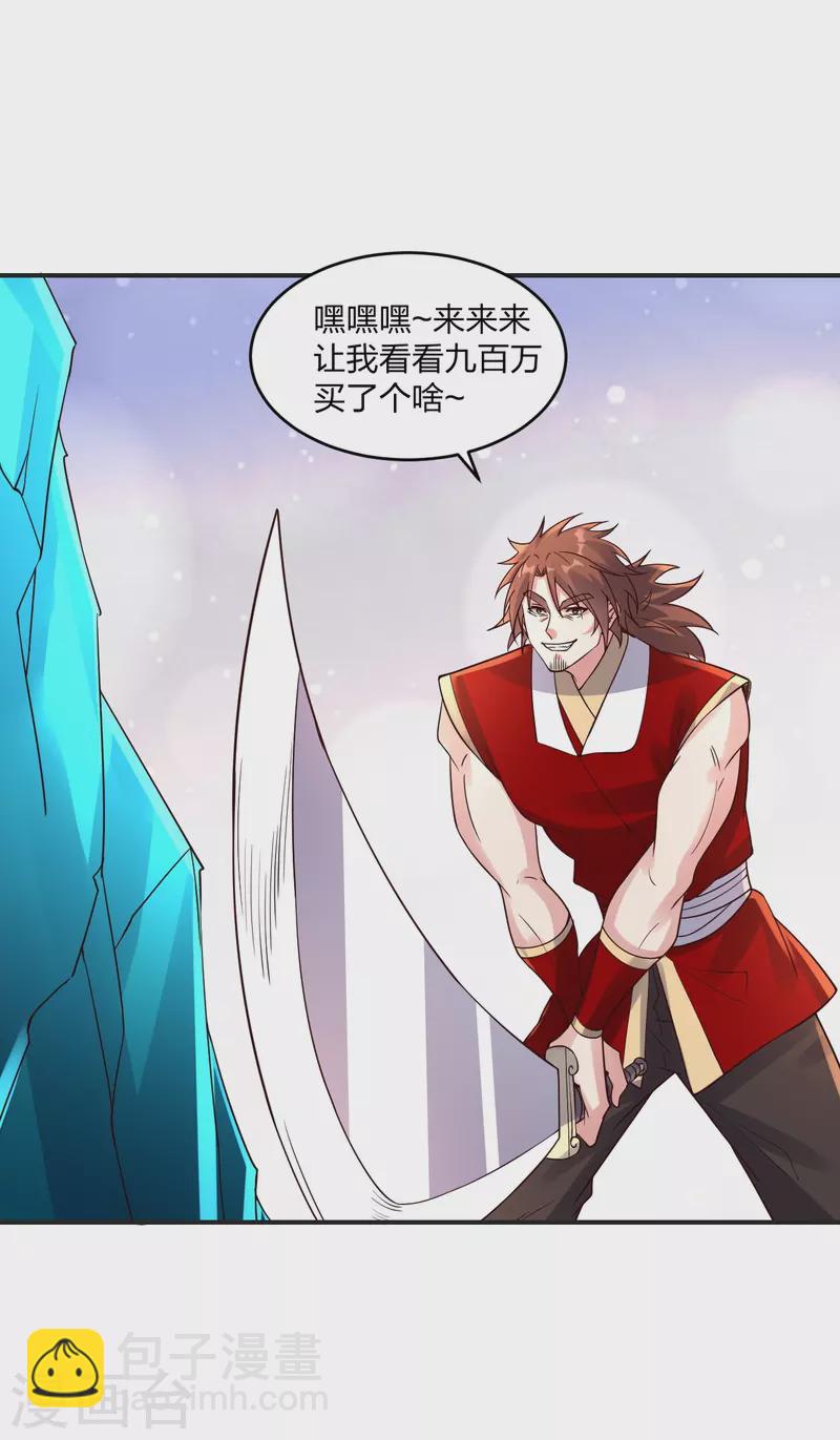 🍚仙武帝尊 第350话 一坨翔~ 第48页