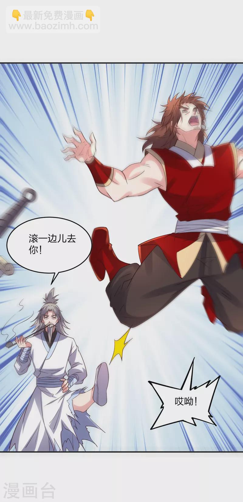 🍚仙武帝尊 第350话 一坨翔~ 第49页