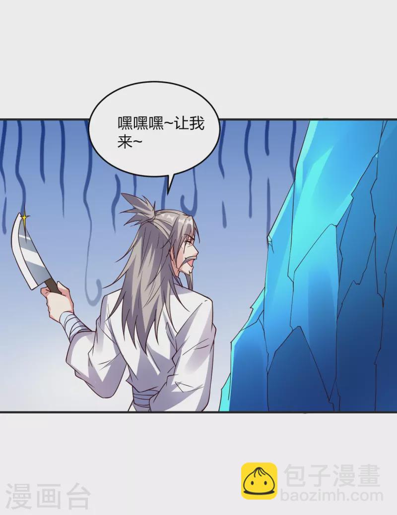 🍚仙武帝尊 第350话 一坨翔~ 第50页