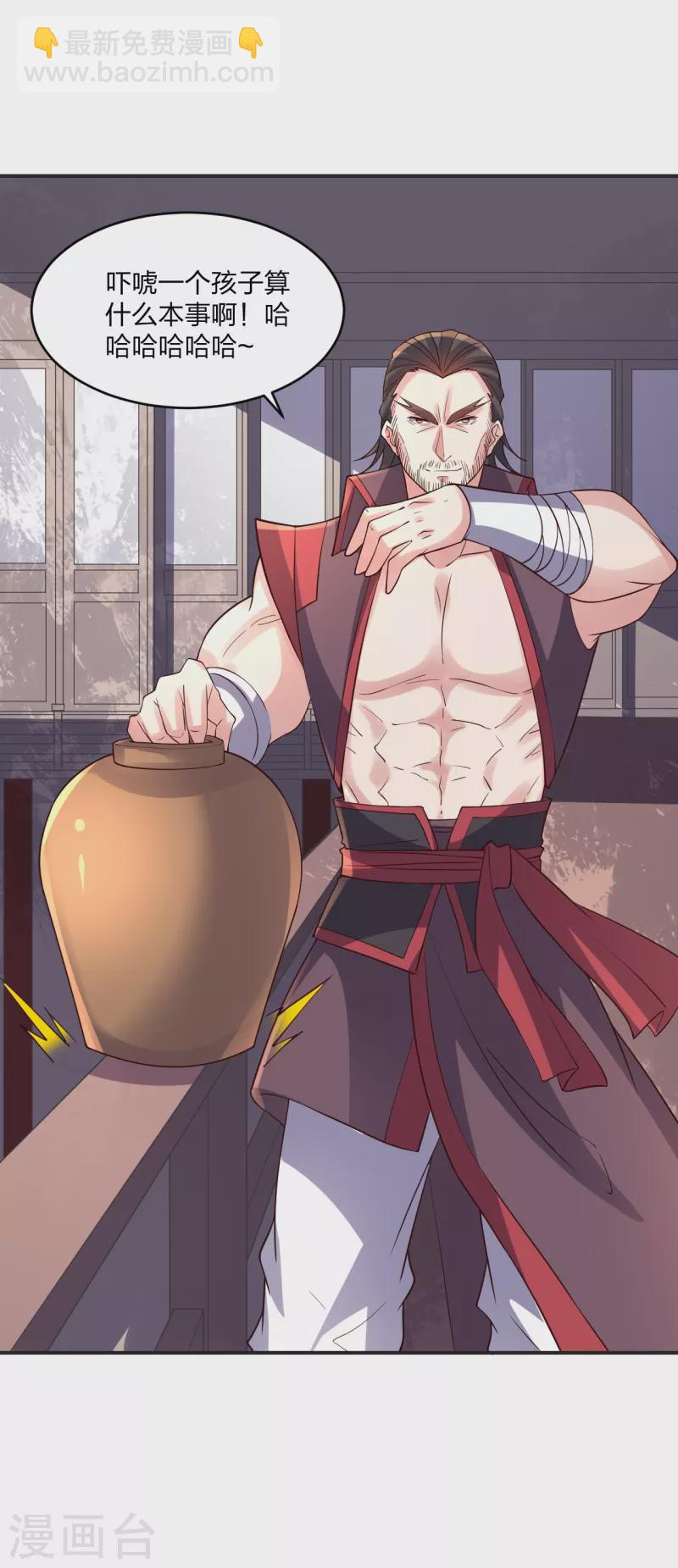 🍚仙武帝尊 第350话 一坨翔~ 第8页