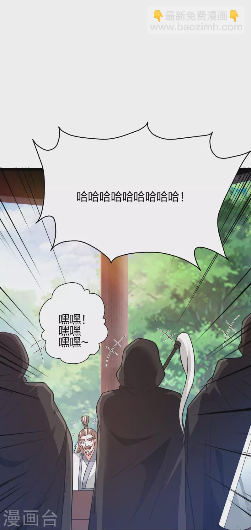 🍚仙武帝尊 第352话 天龙城主！ 第10页