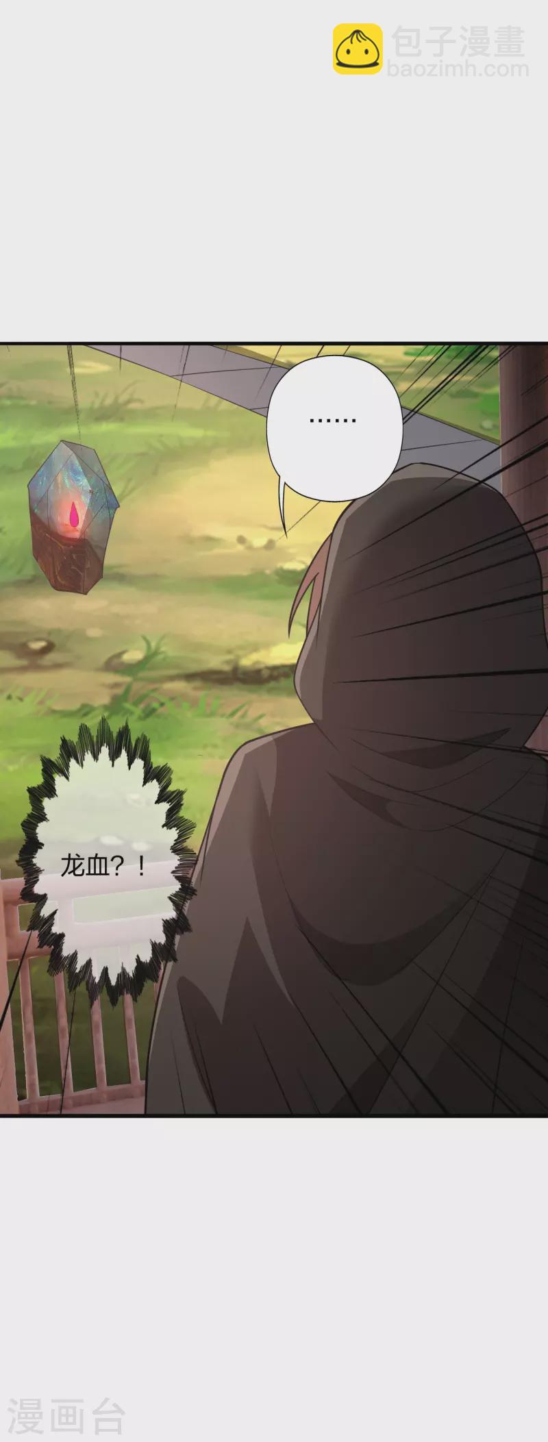 🍚仙武帝尊 第352话 天龙城主！ 第14页