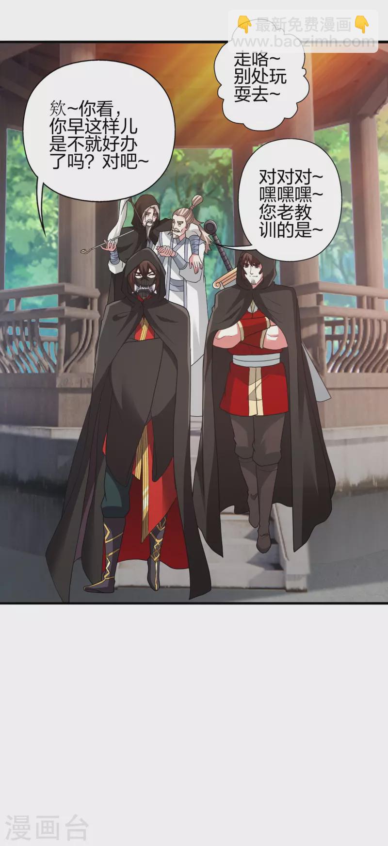 🍚仙武帝尊 第352话 天龙城主！ 第17页