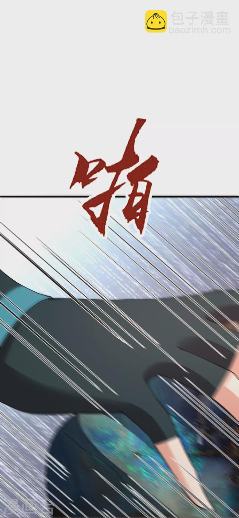 🍚仙武帝尊 第352话 天龙城主！ 第20页