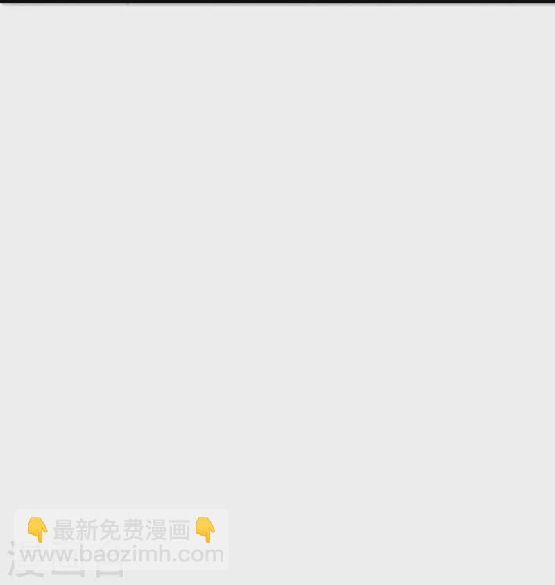 🍚仙武帝尊 第352话 天龙城主！ 第21页