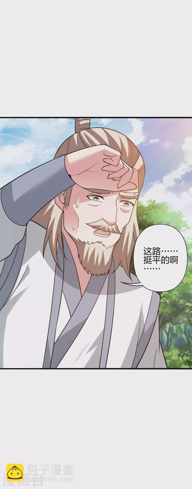 🍚仙武帝尊 第352话 天龙城主！ 第24页