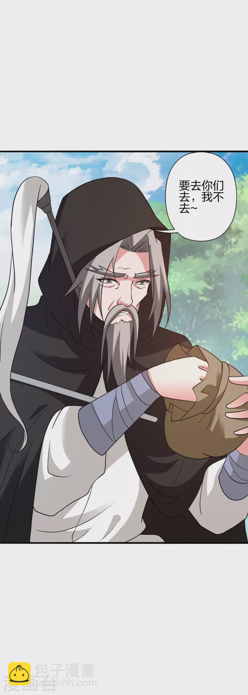 🍚仙武帝尊 第352话 天龙城主！ 第28页
